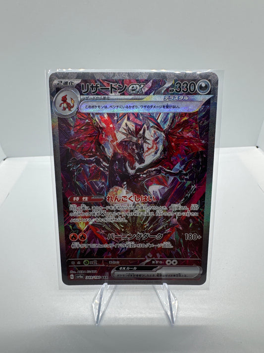 Charizard ex - 349/190 - SV4a: Shiny Treasure ex JP