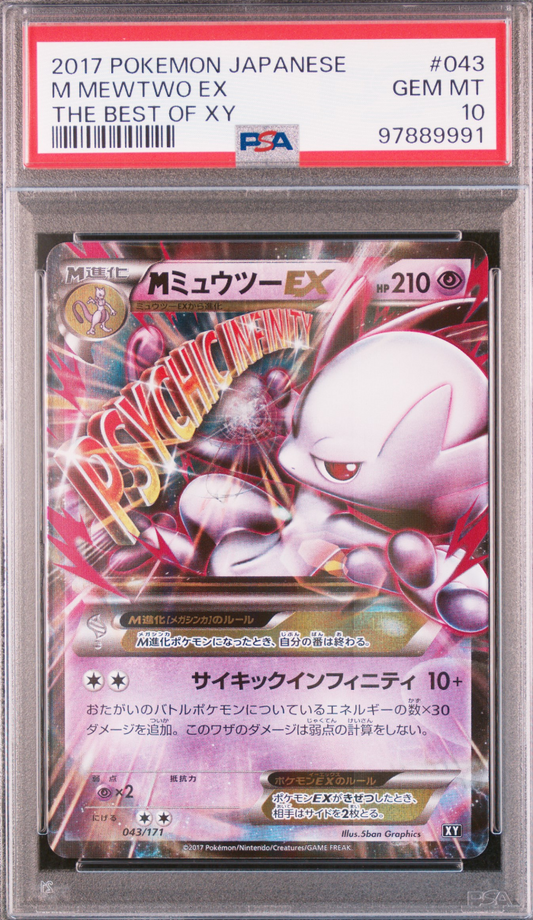 2017 POKEMON JAPANESE THE BEST OF XY #043 M MEWTWO EX THE BEST OF XY - PSA 10